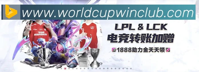 2026世界杯下注官方网站荣誉